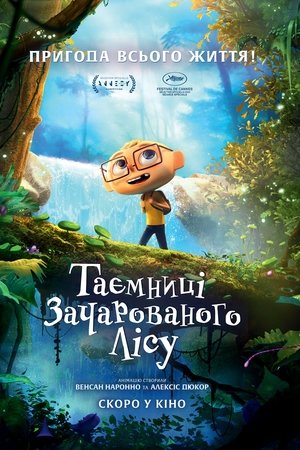Таємниці зачарованого лісу